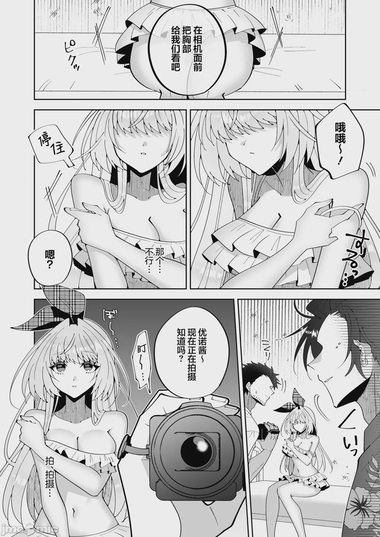 第1话, pahina 21