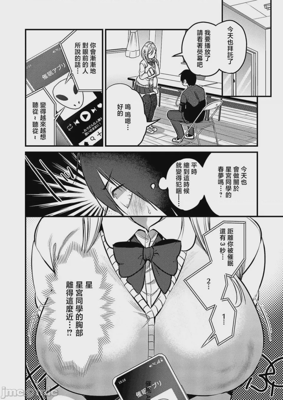 第1话、6 ページ