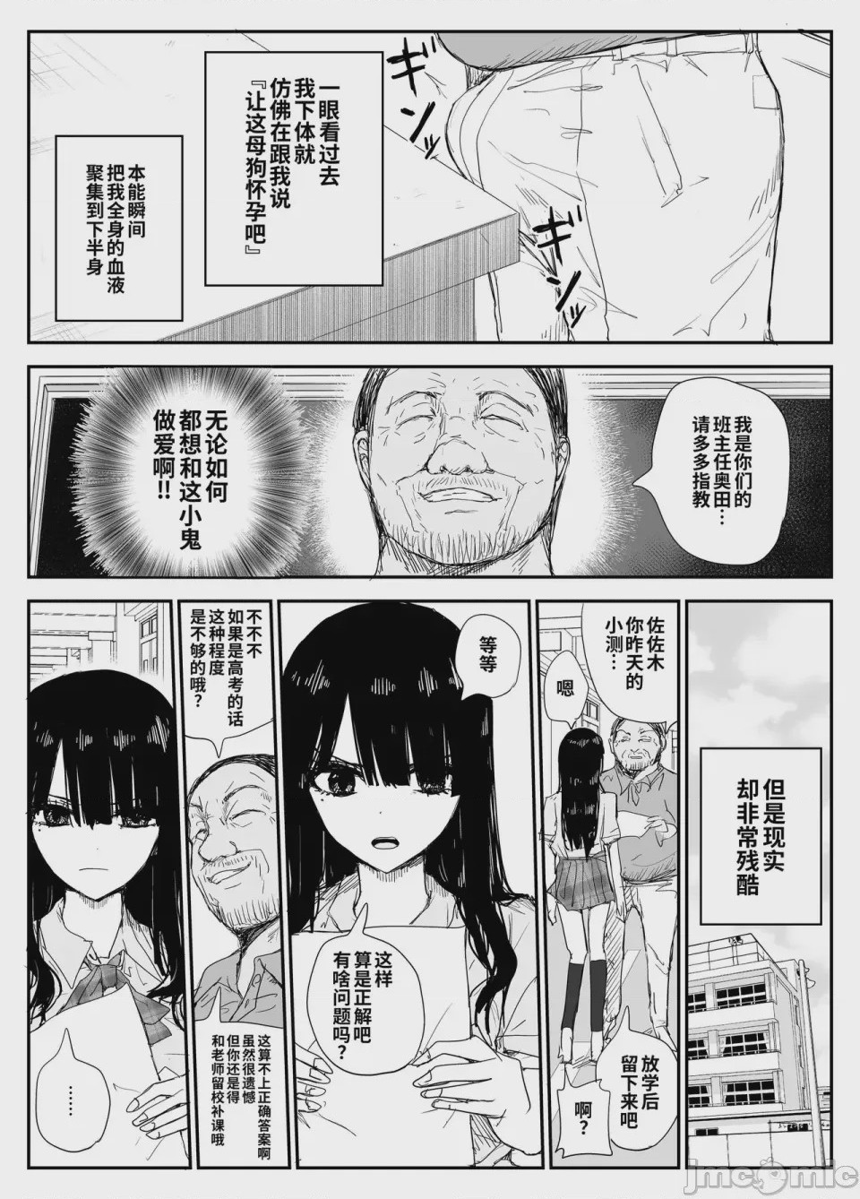 第1话，第 15 页