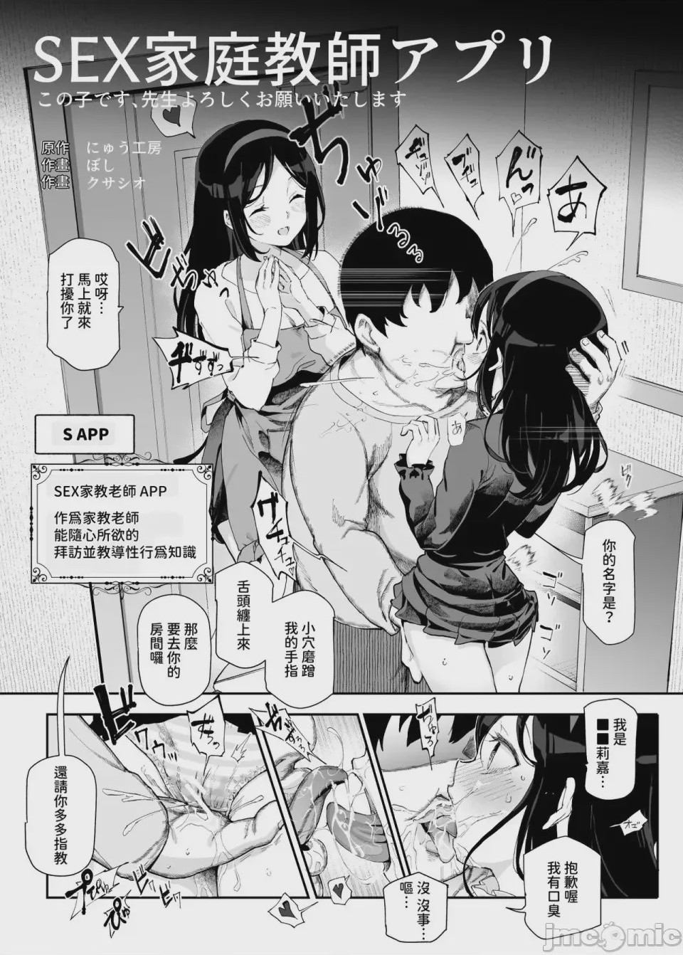第1话, page 574