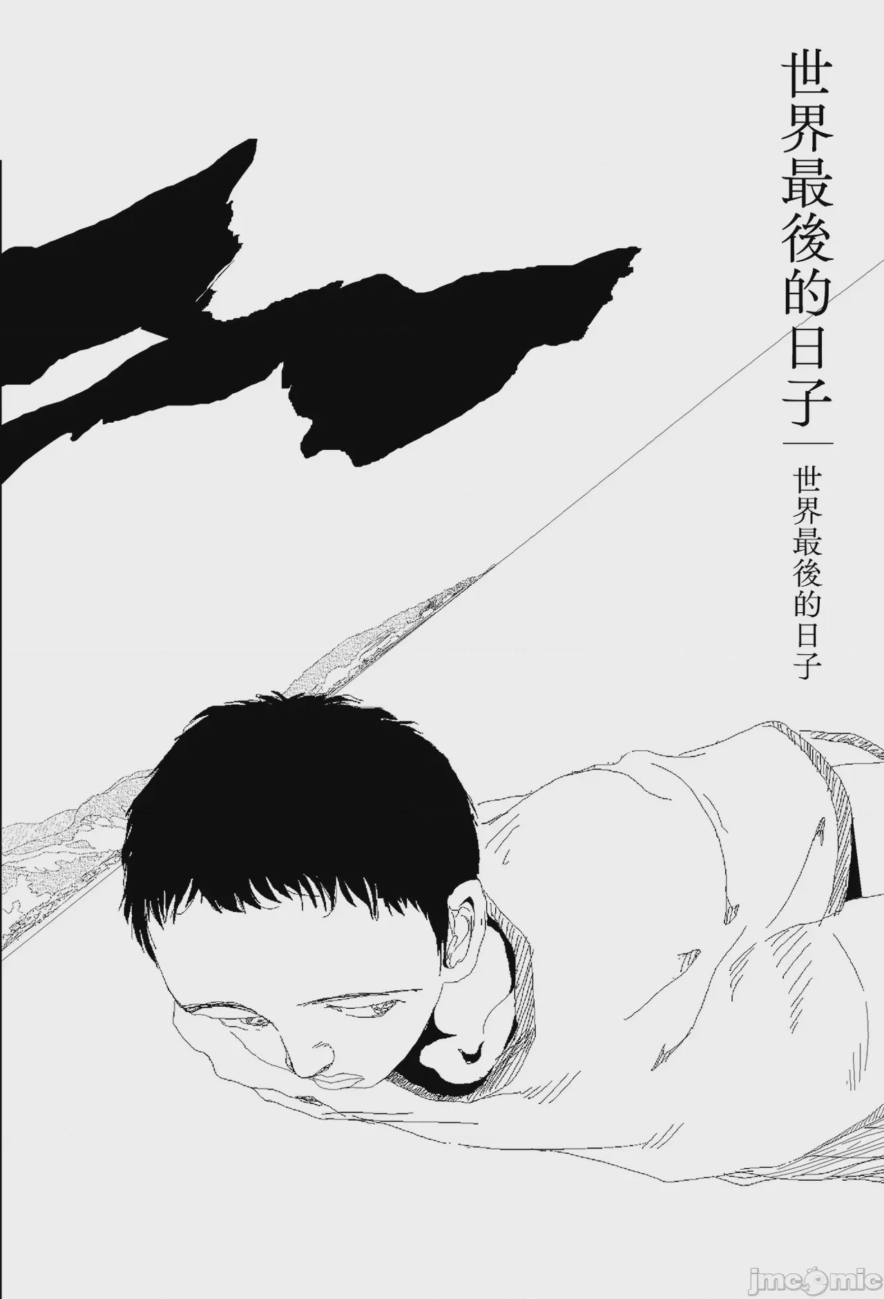 第1话, หน้า 2