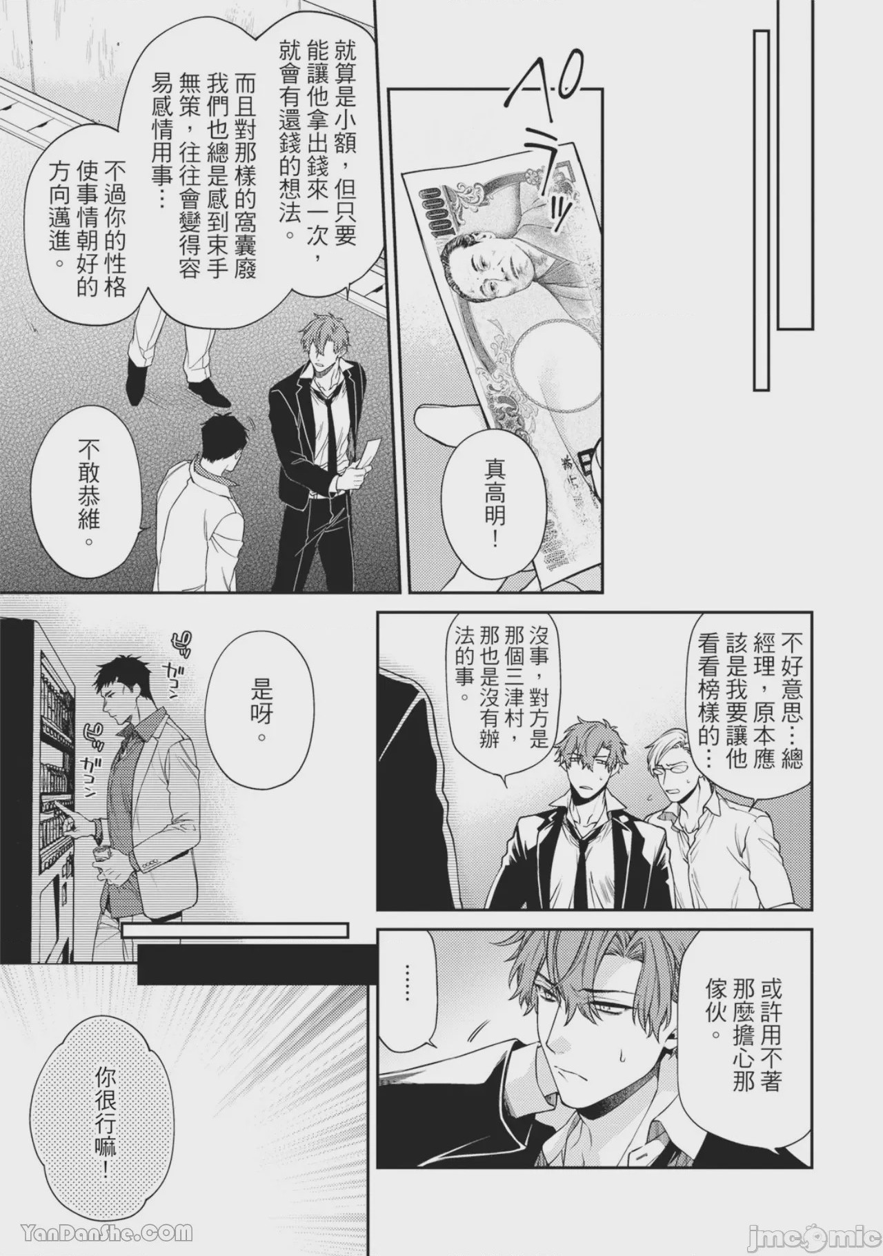 第1话，第 131 页