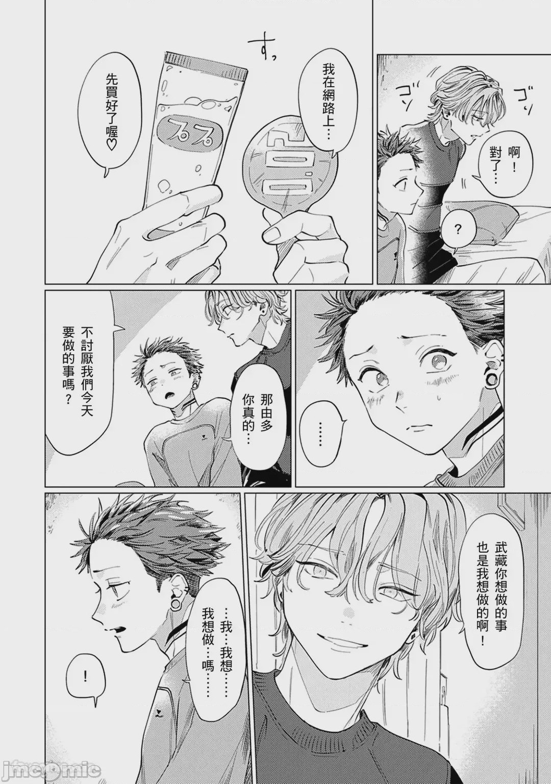 第1话，第 83 页