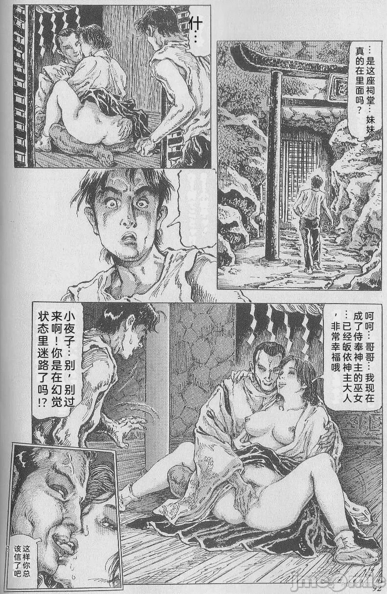 第1话，第 35 頁