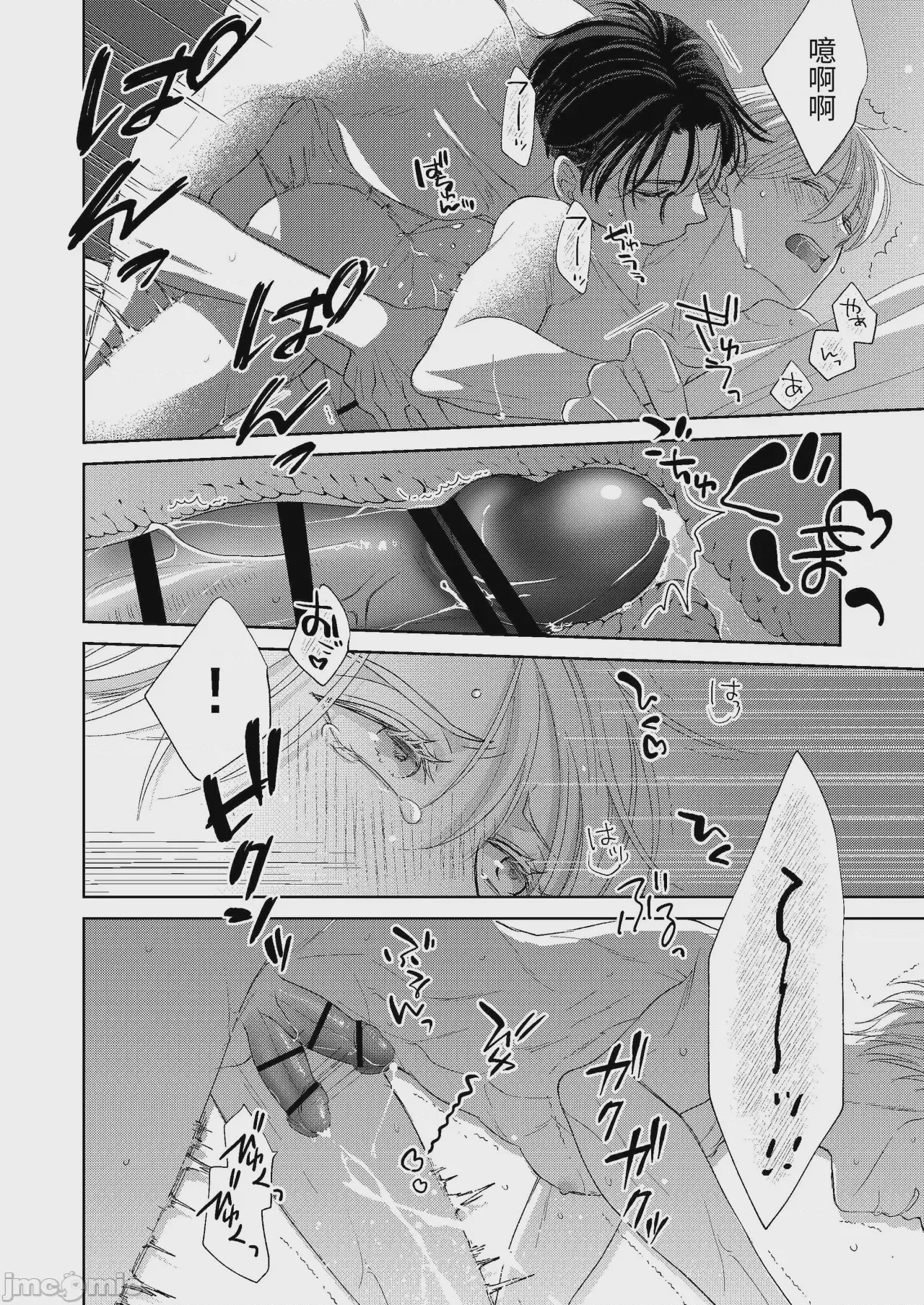 第1话，第 60 頁
