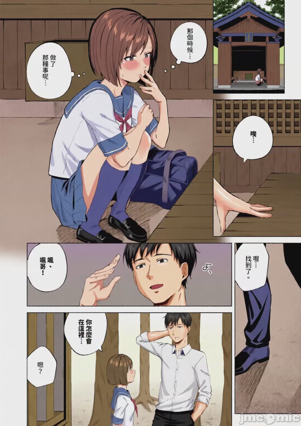 第1话，第 156 页
