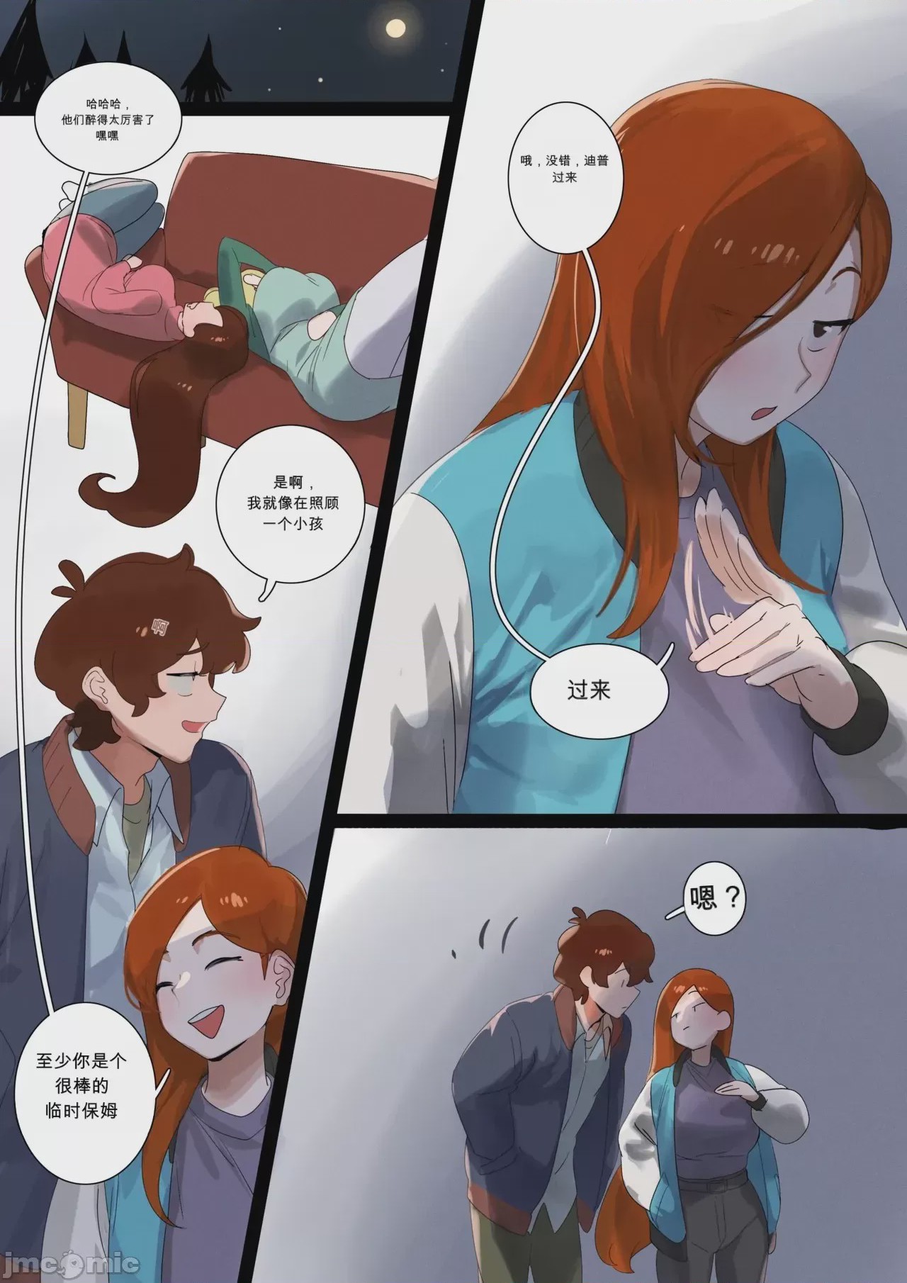第1话，第 10 页