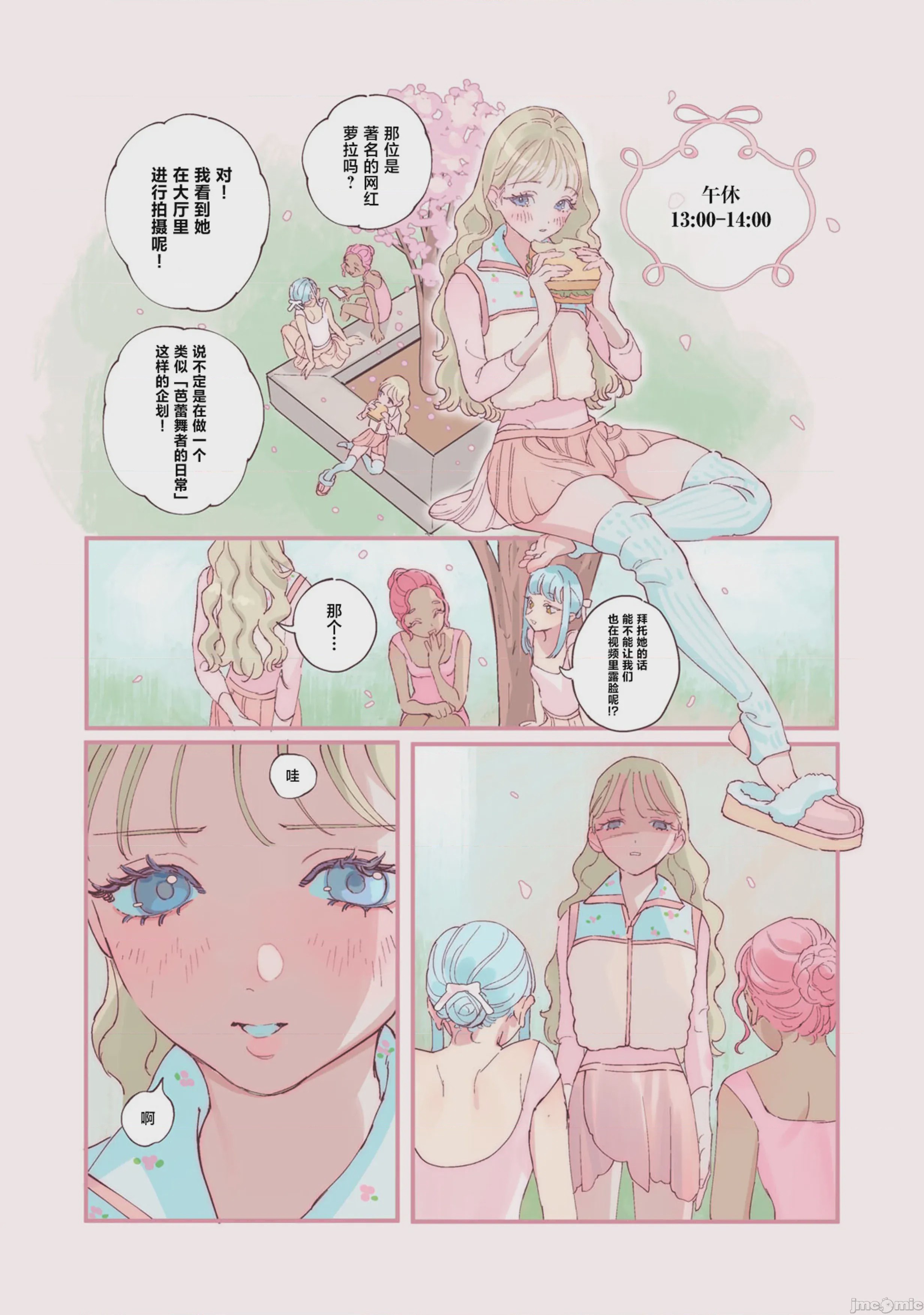 第1话 1, page 10