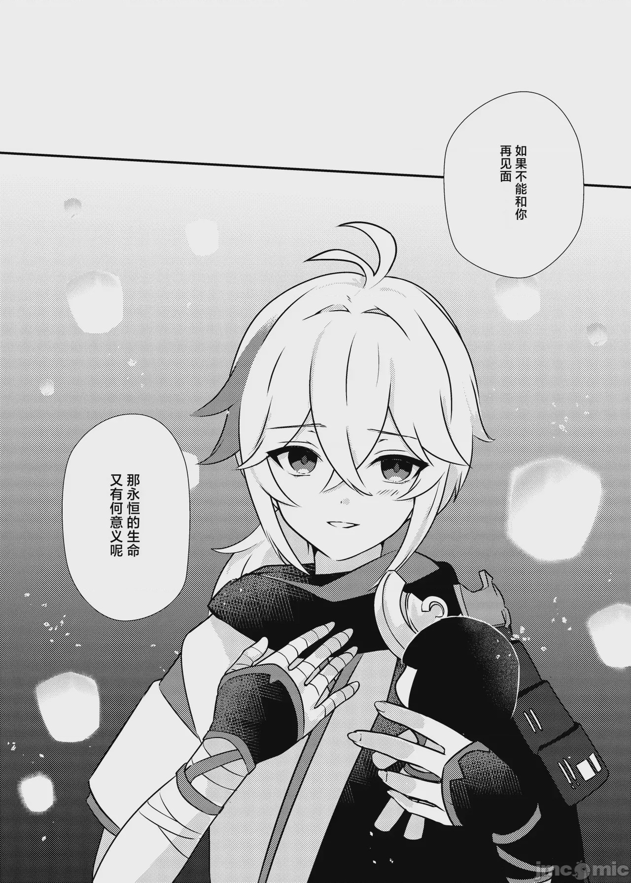 第1话，第 48 頁