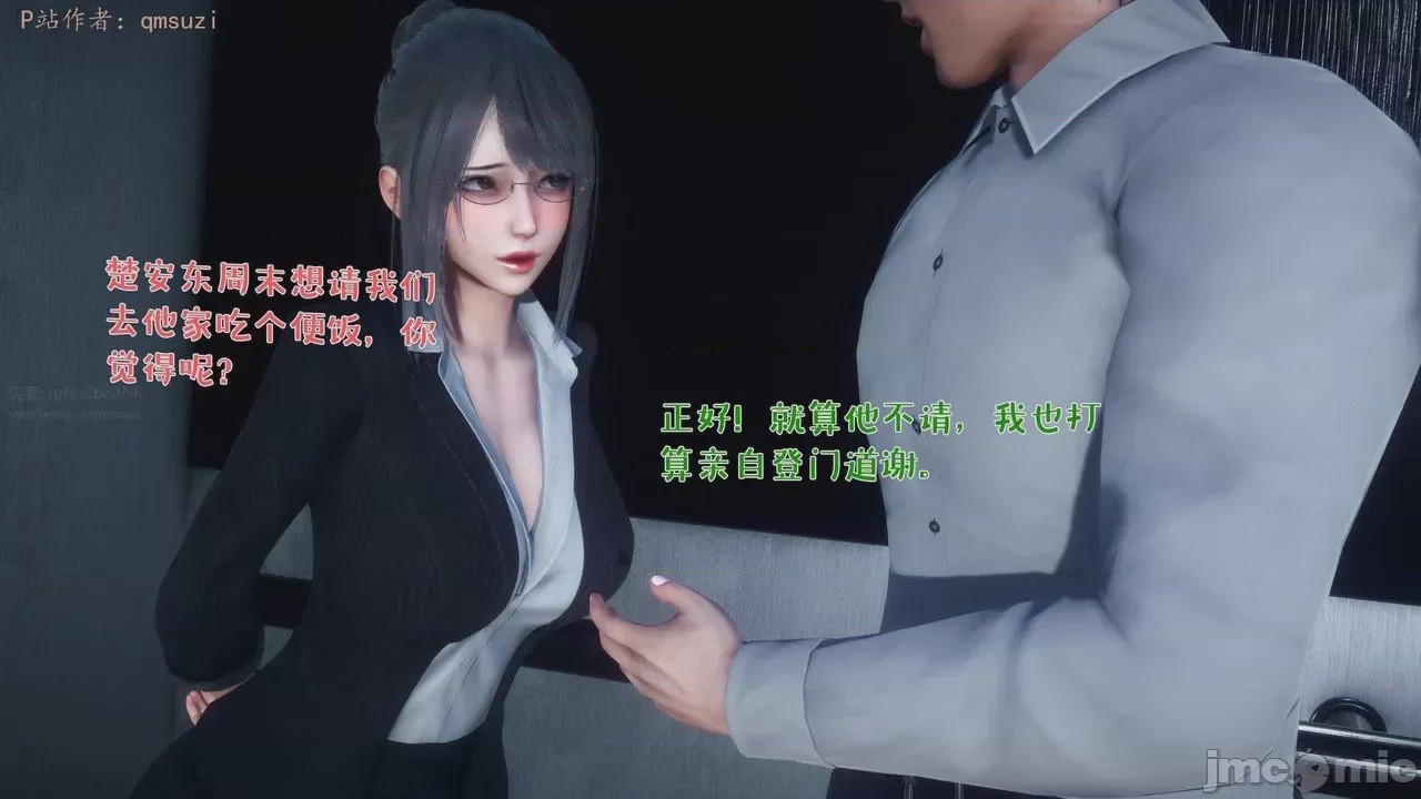 第1话，第 11 頁