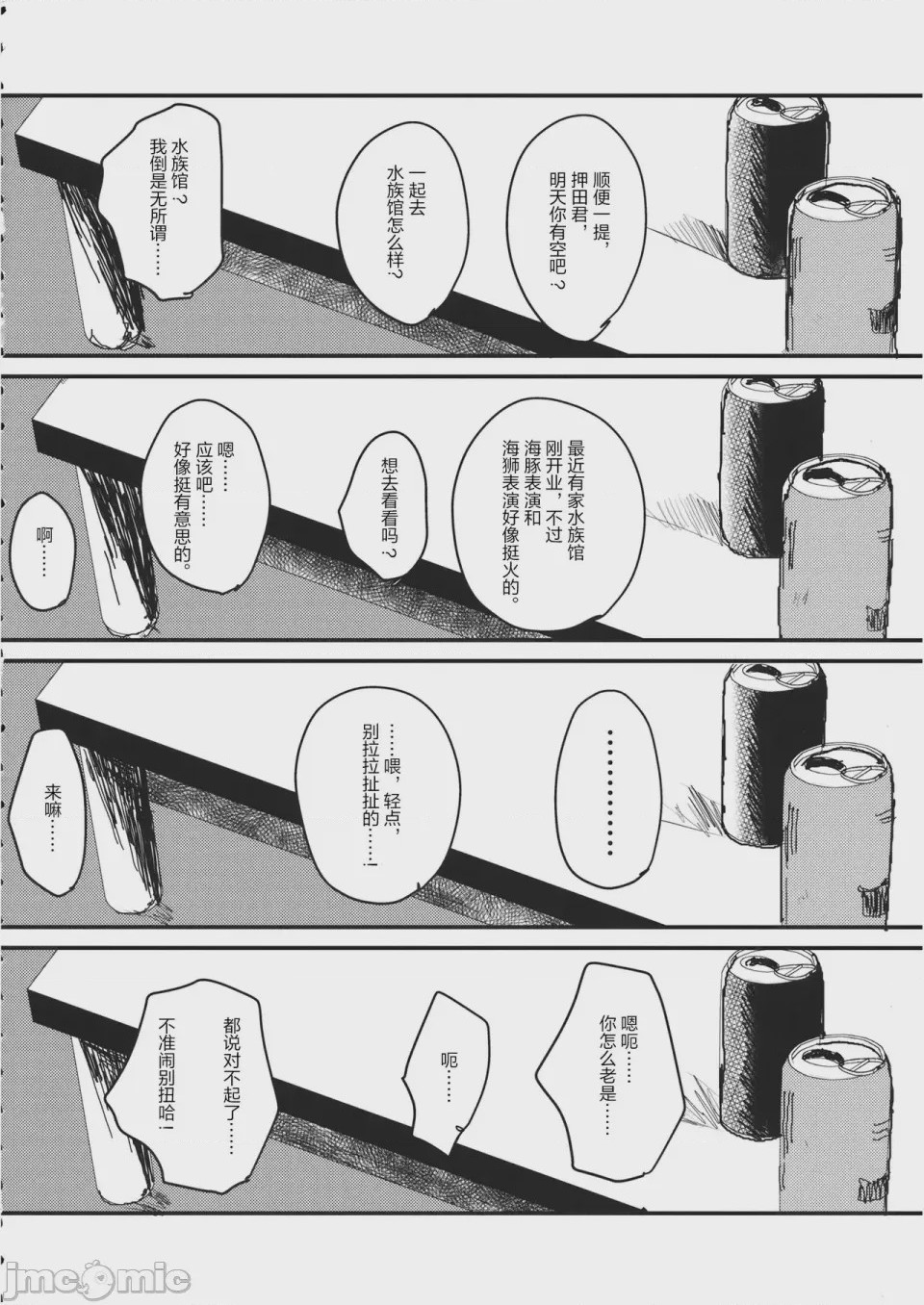 第1话，第 13 頁