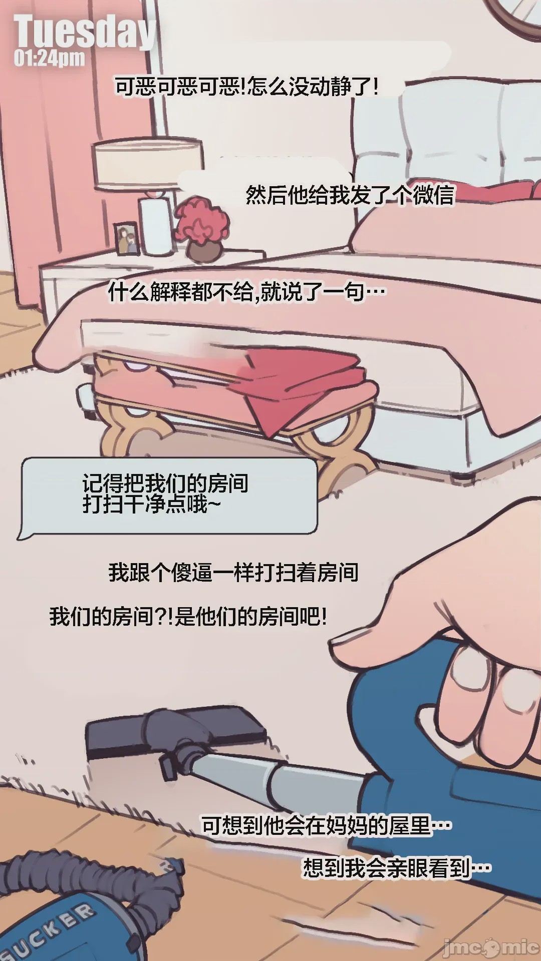 第1话，第 4 頁