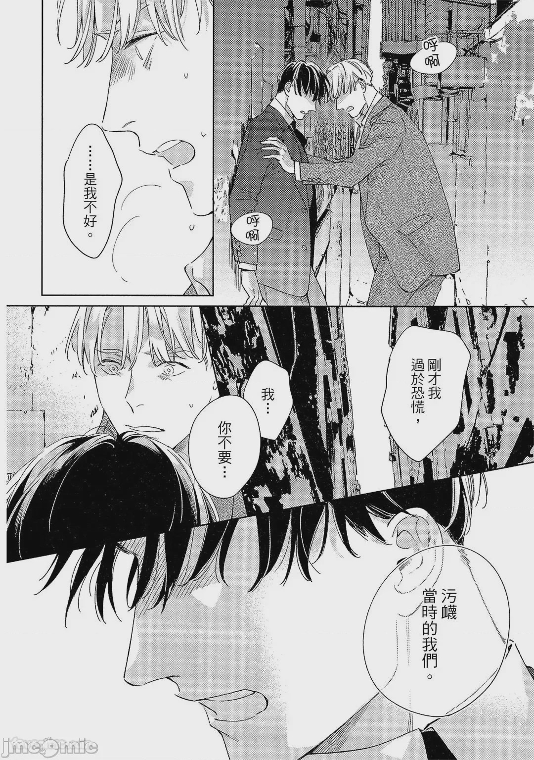 第1话，第 157 頁