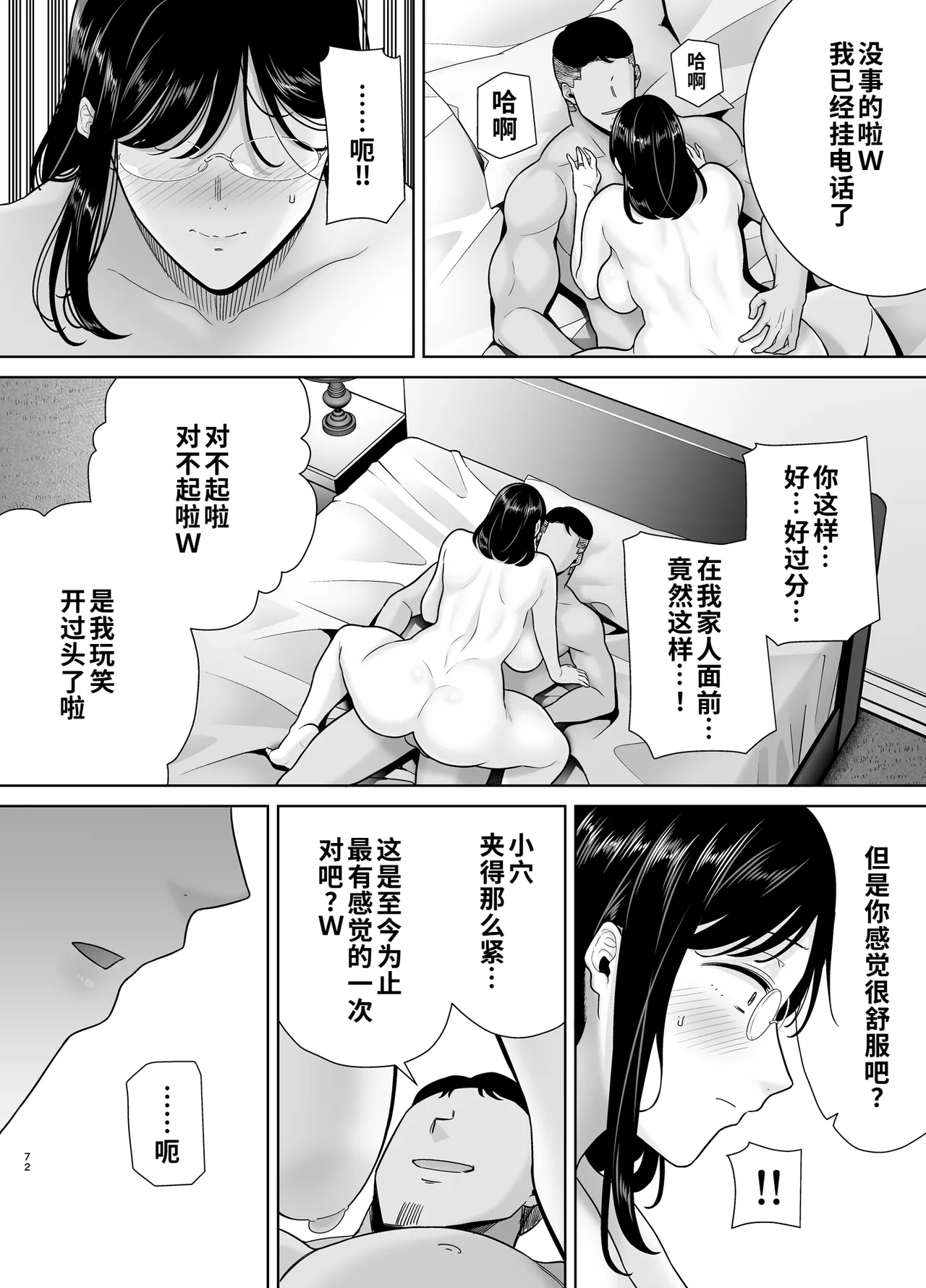 第 1 章，第 71 页