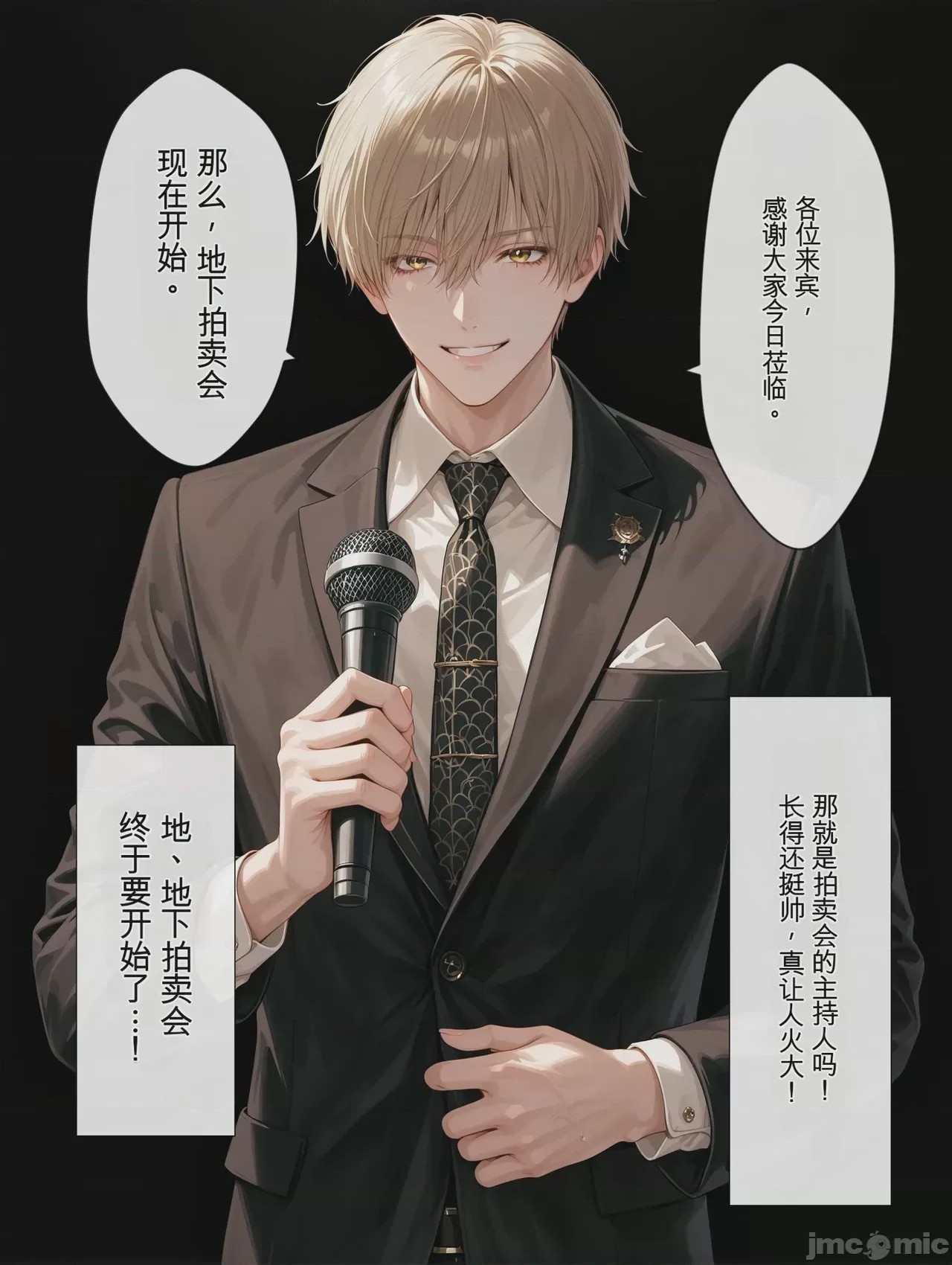第1话，第 22 页