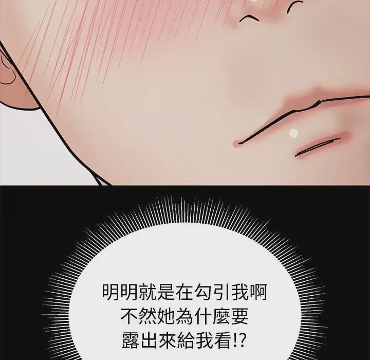 第1话 要成為男子漢 第1話，第 216 页
