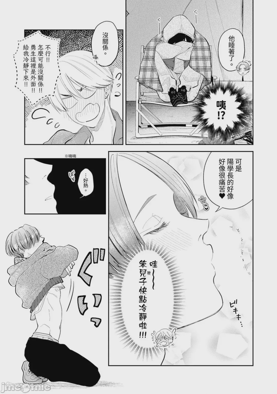 第1话, page 340