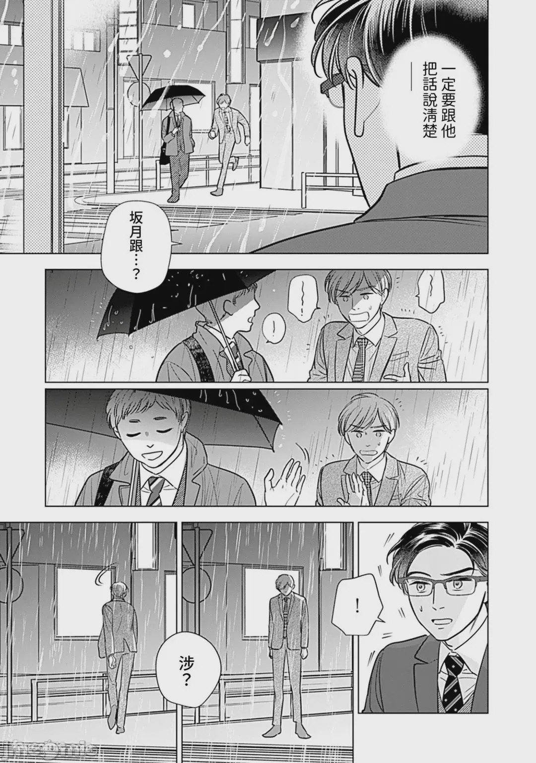 第1话，第 121 页