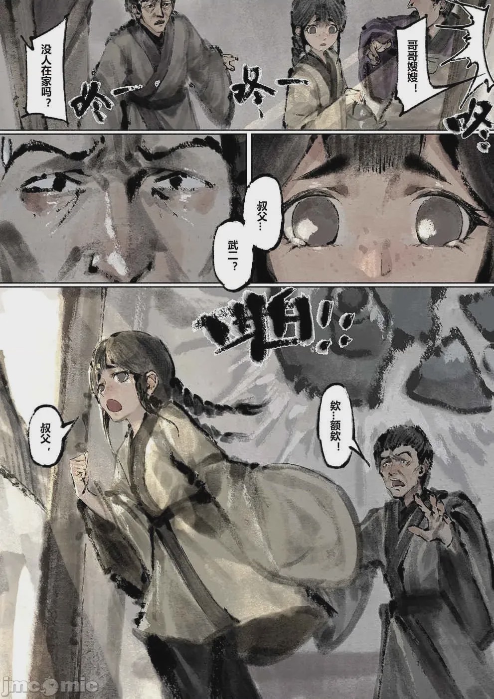 第1话、162 ページ