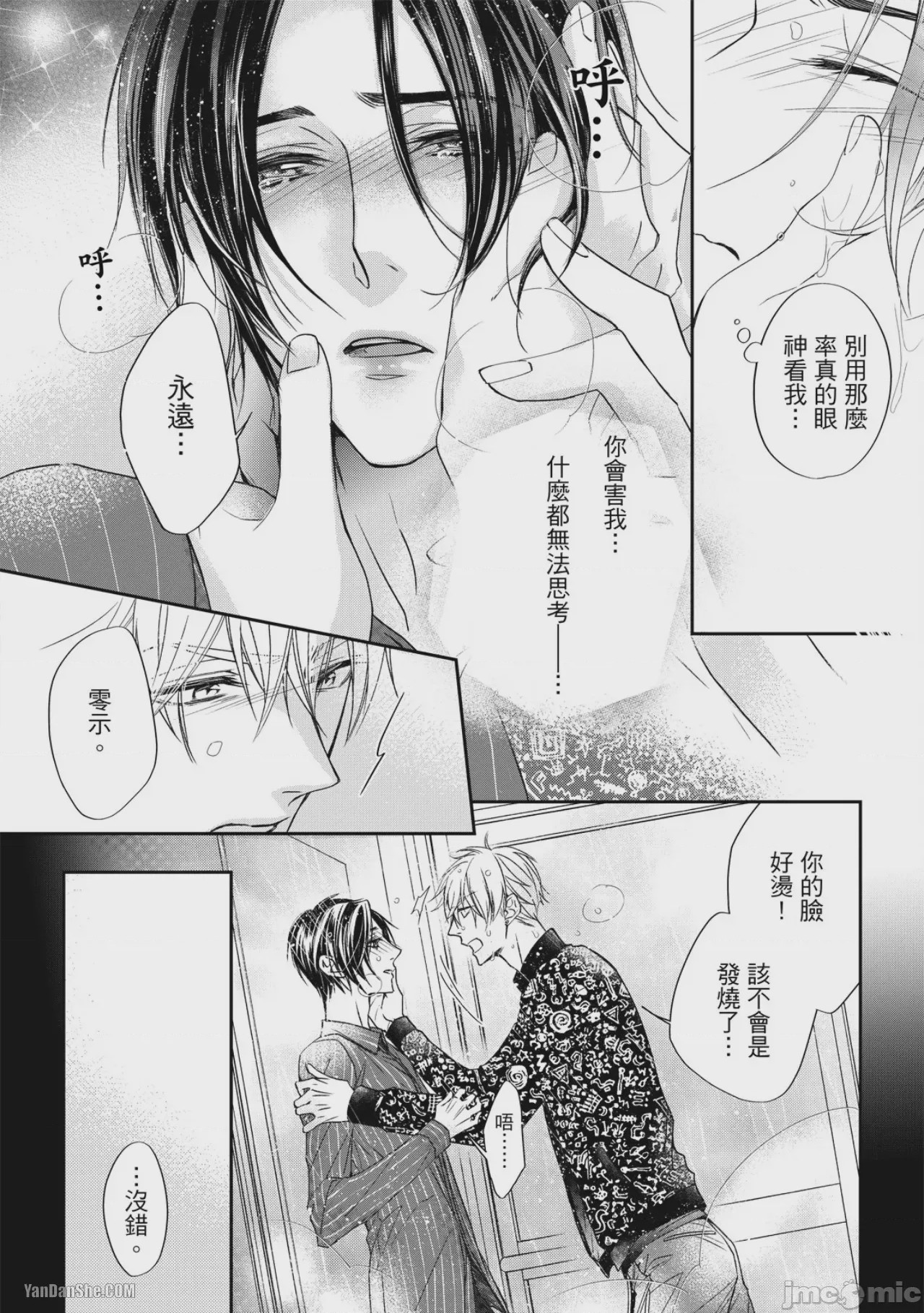 第1话, pahina 94