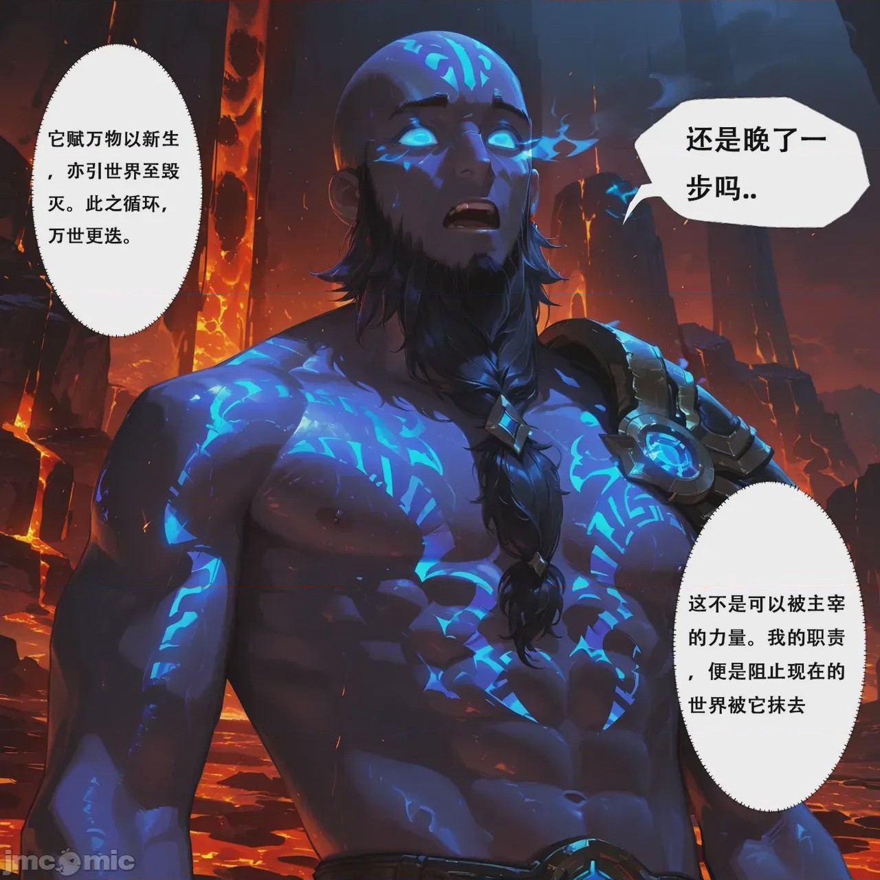 第1话, page 6