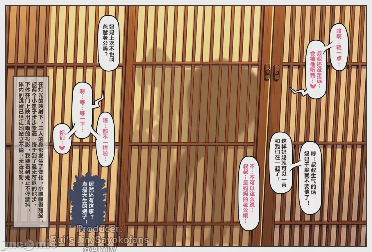 第1话, page 47