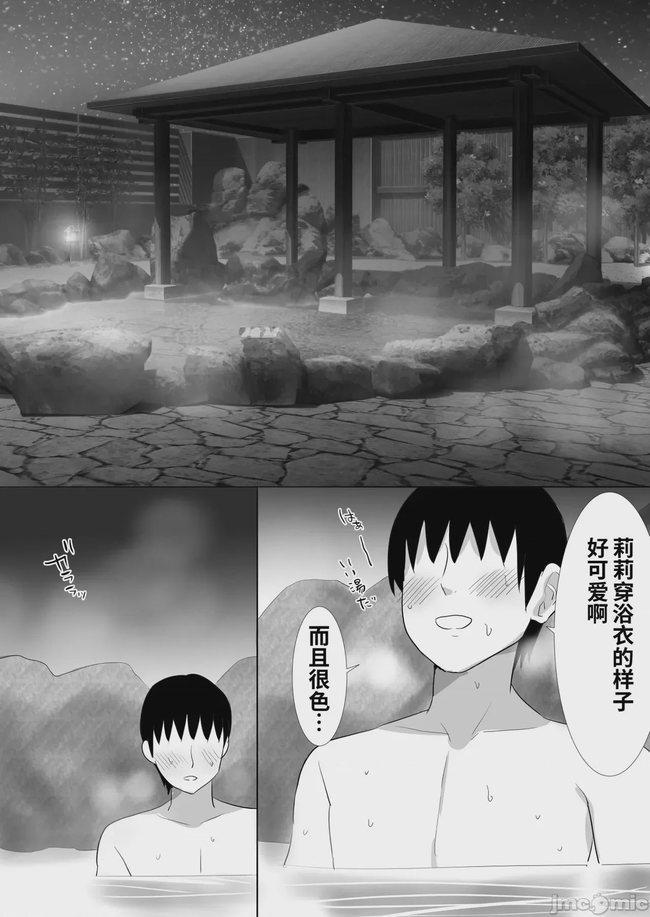 第1话、21 ページ