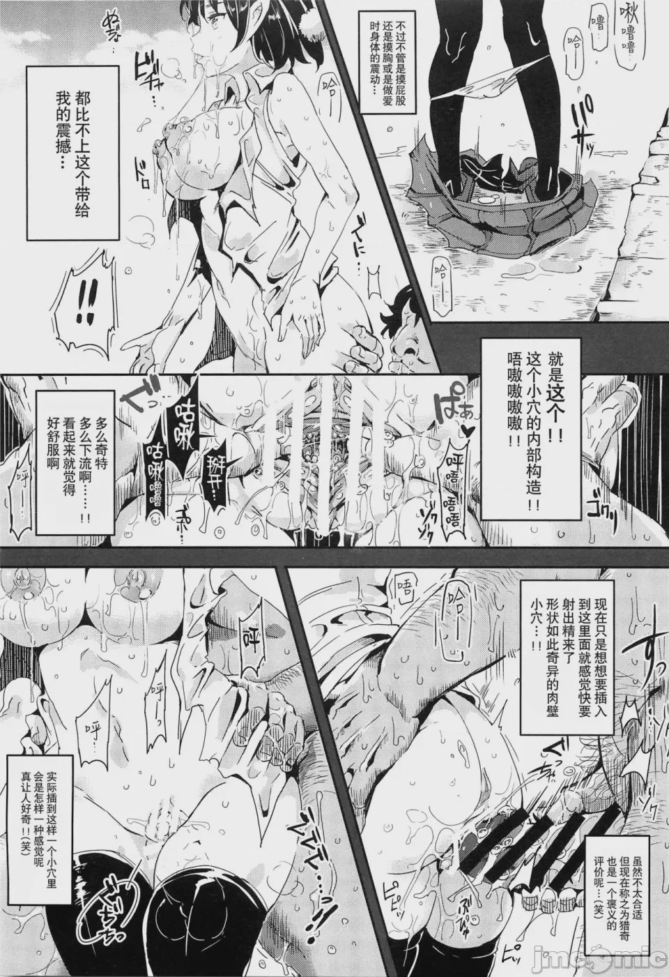 第1话, หน้า 245