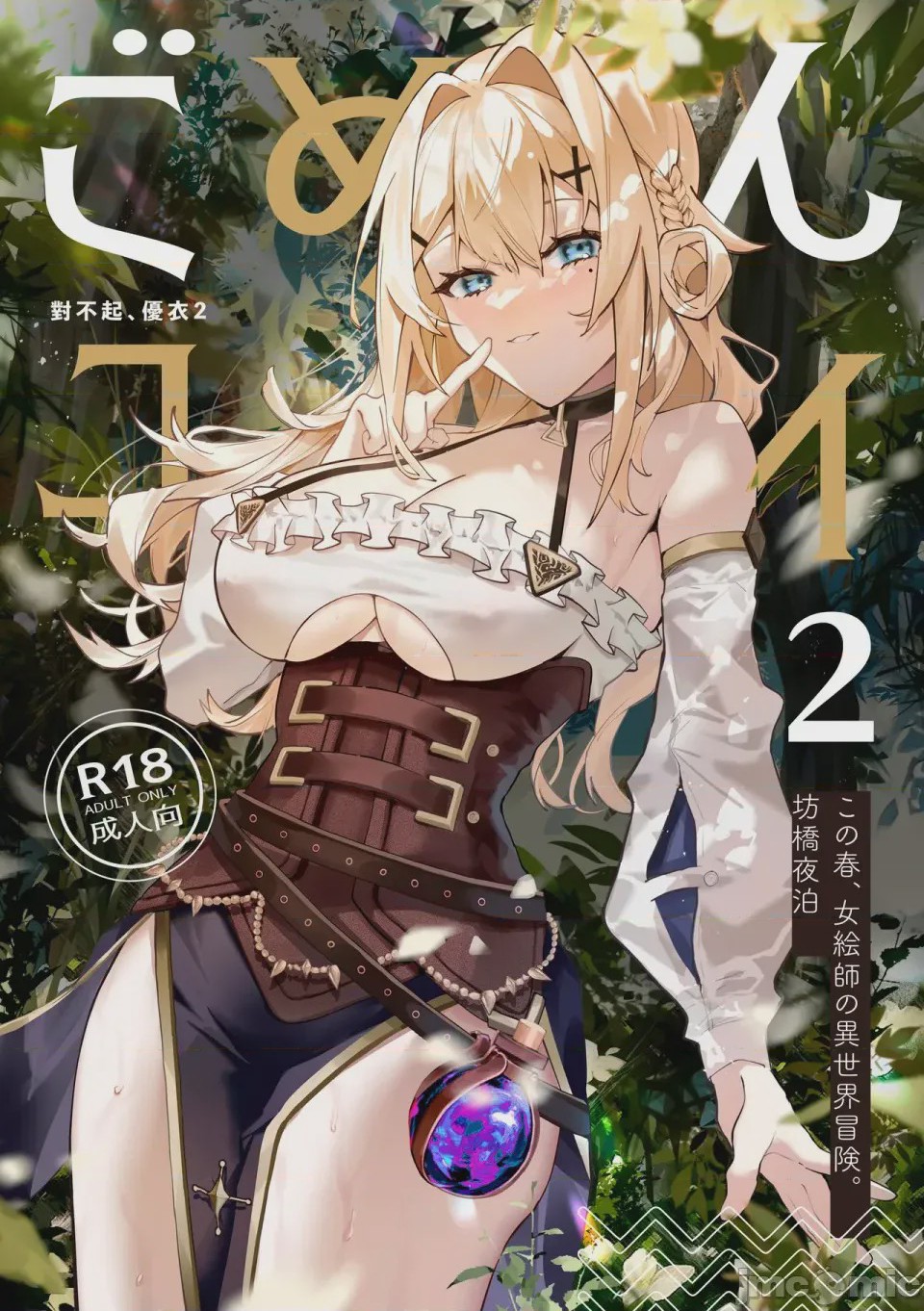 第1话, pahina 1