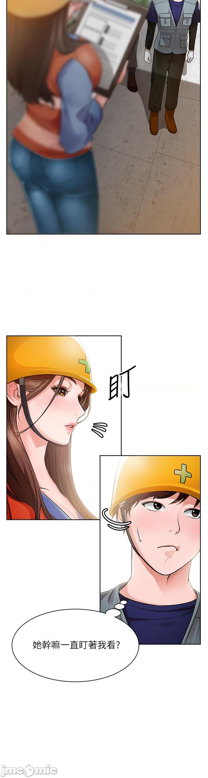 誠徵粗工, page 35