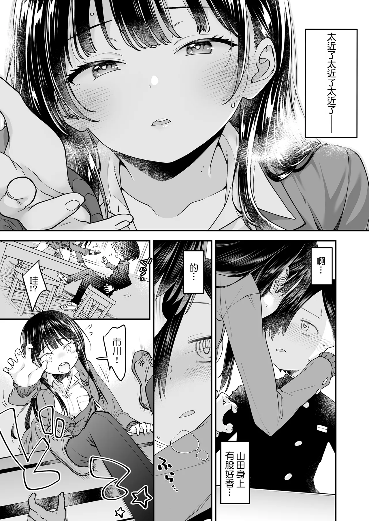 第 1 章, trang 11