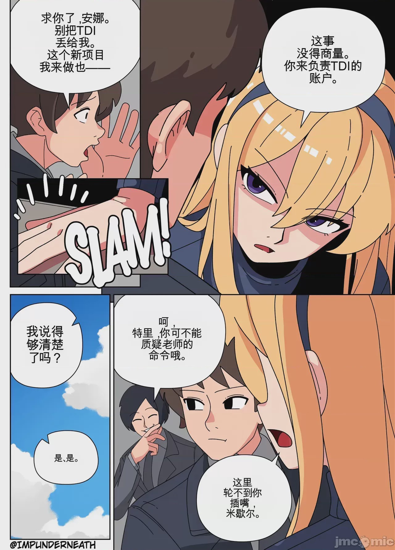 第1话，第 13 页