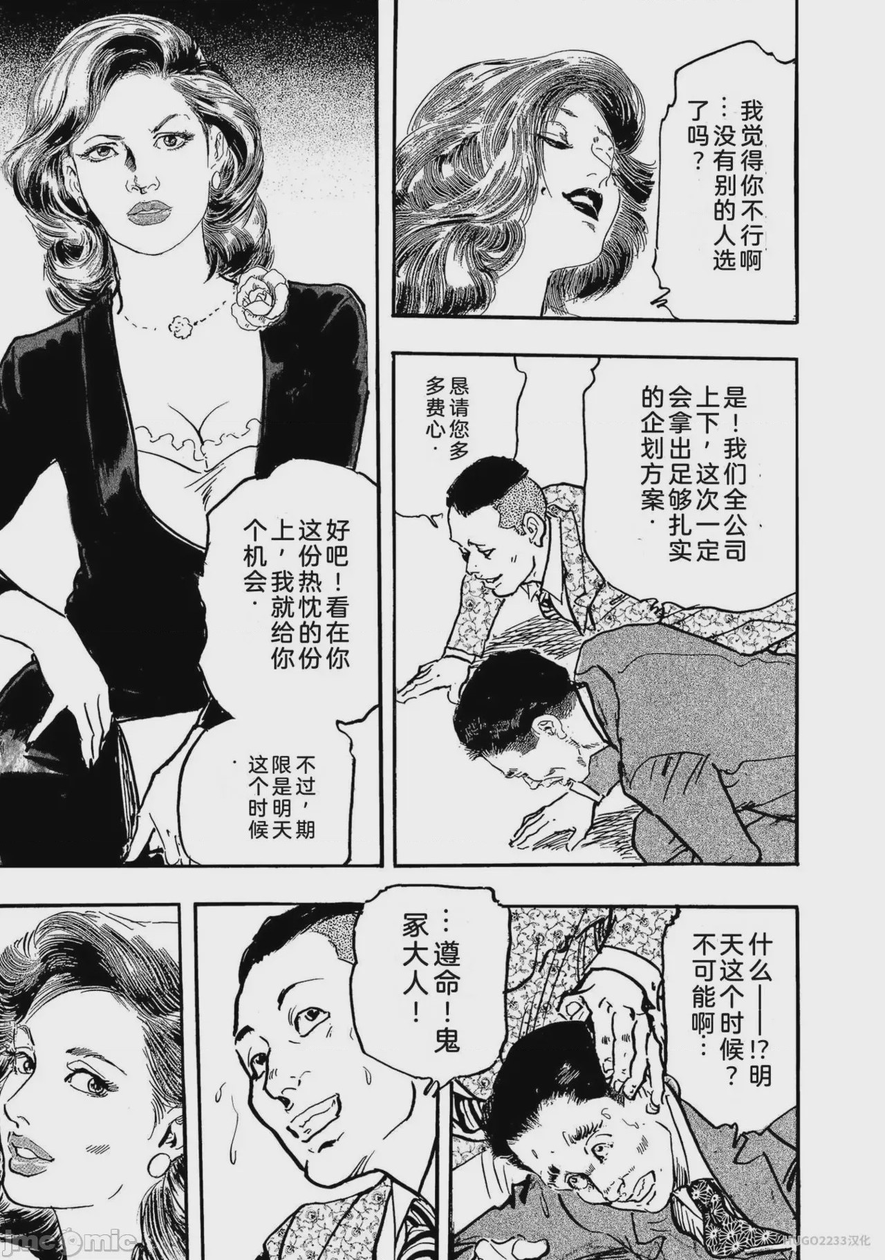 第1话, trang 36