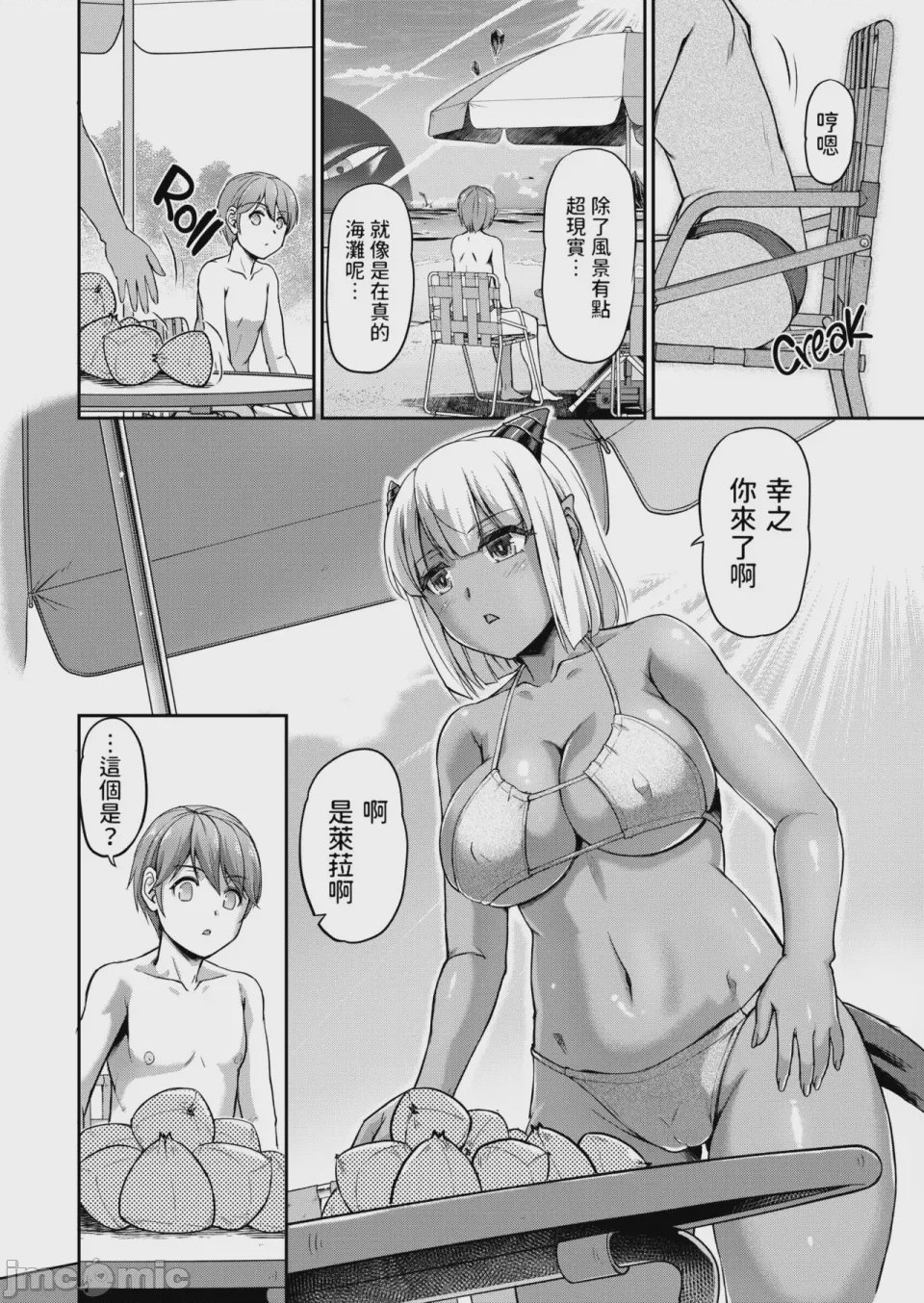 第1话, page 141
