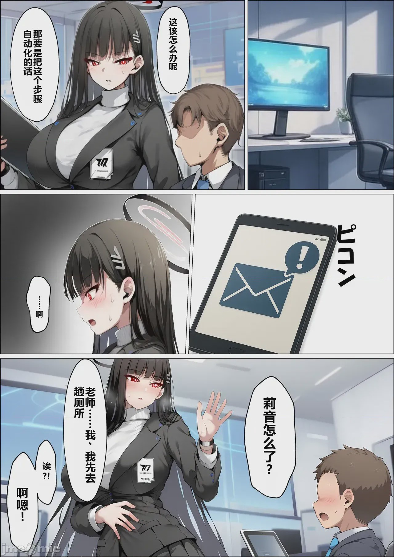 第1话，第 110 頁