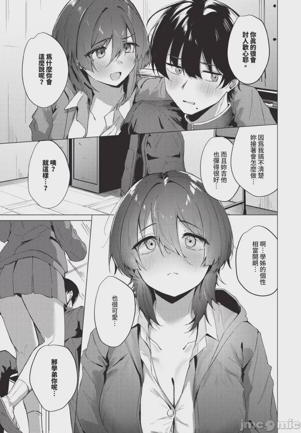 第1话, page 485
