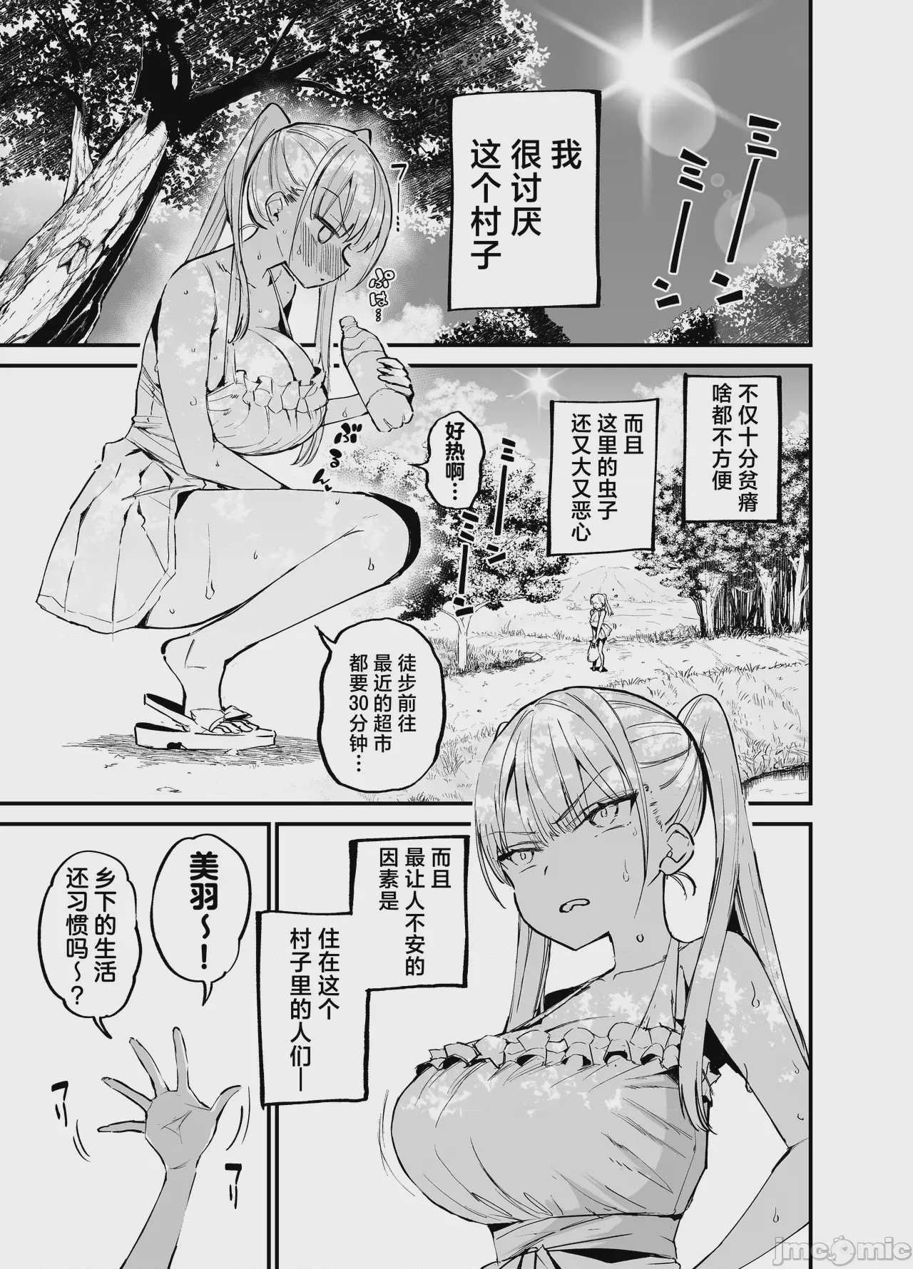 第1话，第 2 页