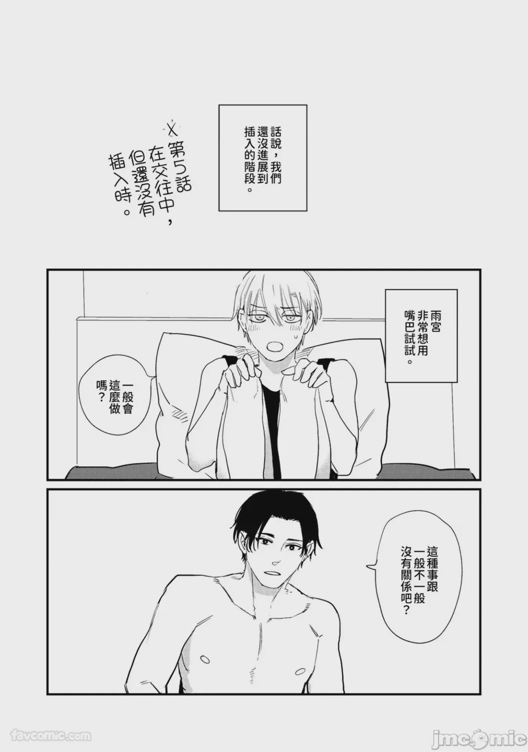 第1话，第 195 页