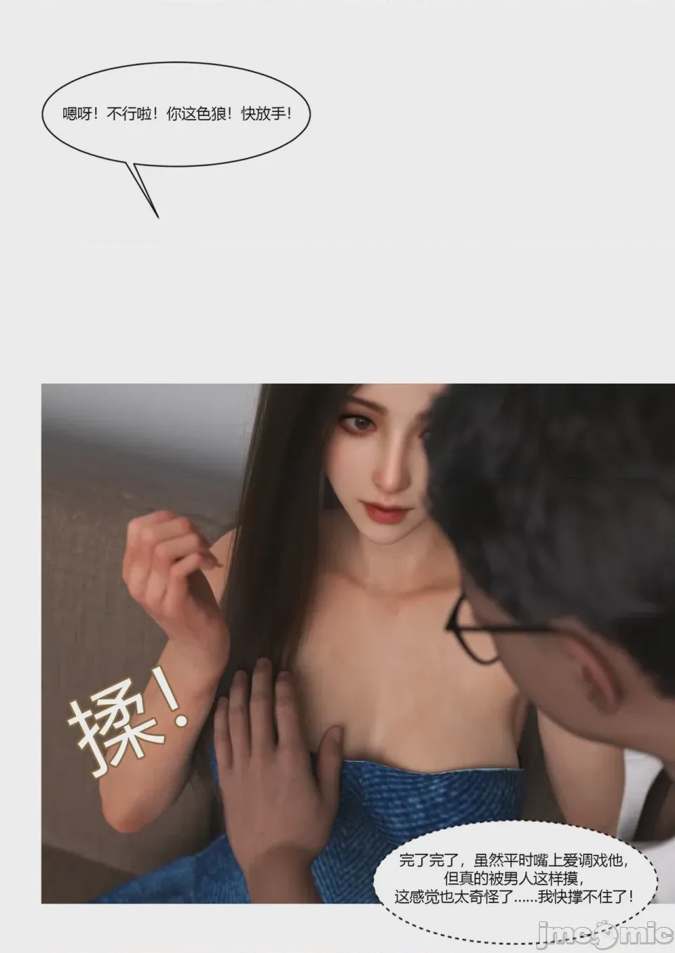 第1话，第 158 頁
