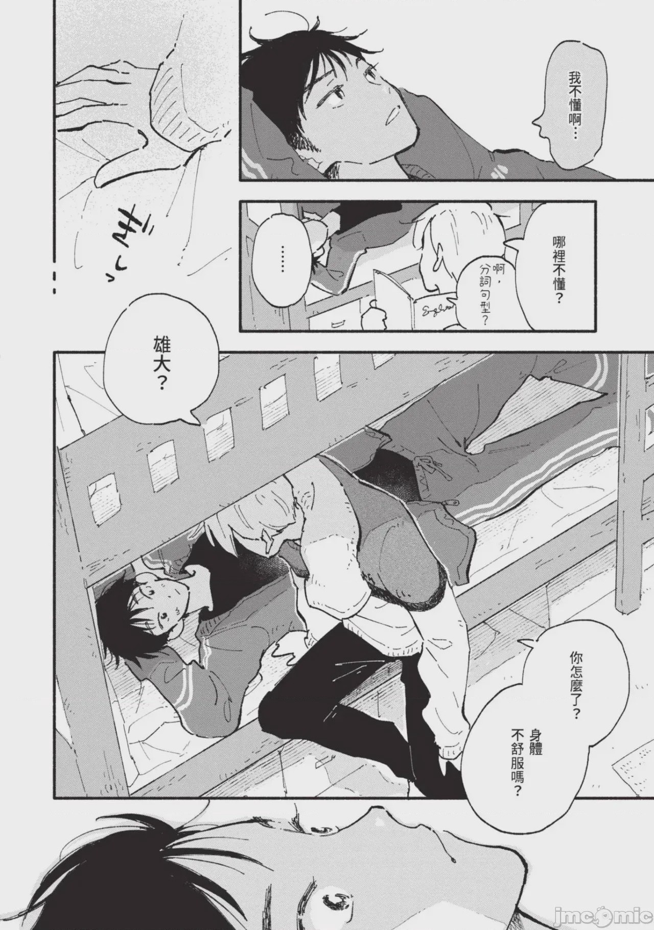 第1话，第 82 页
