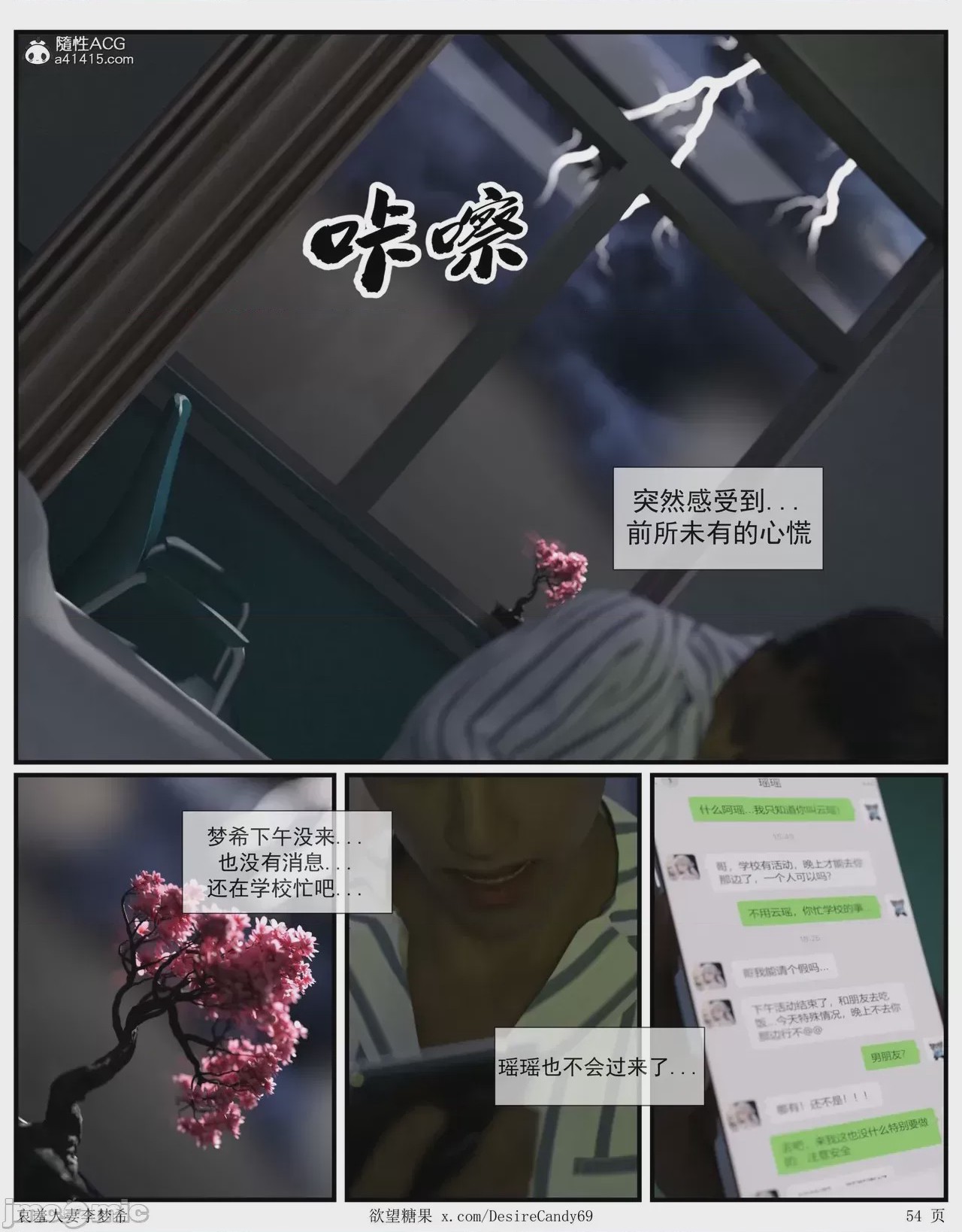 第1话, page 470