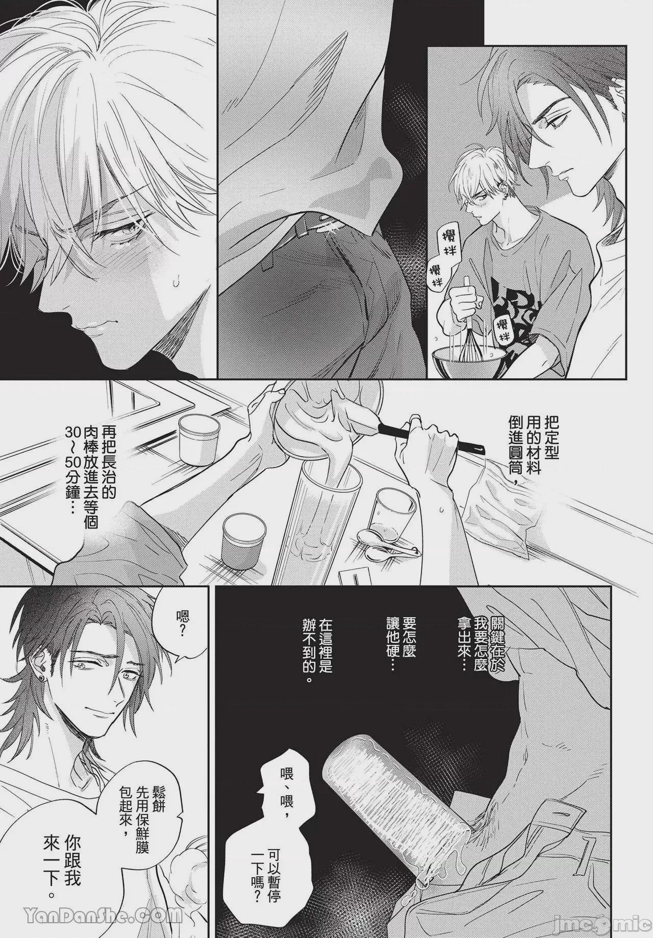 第1话, page 89