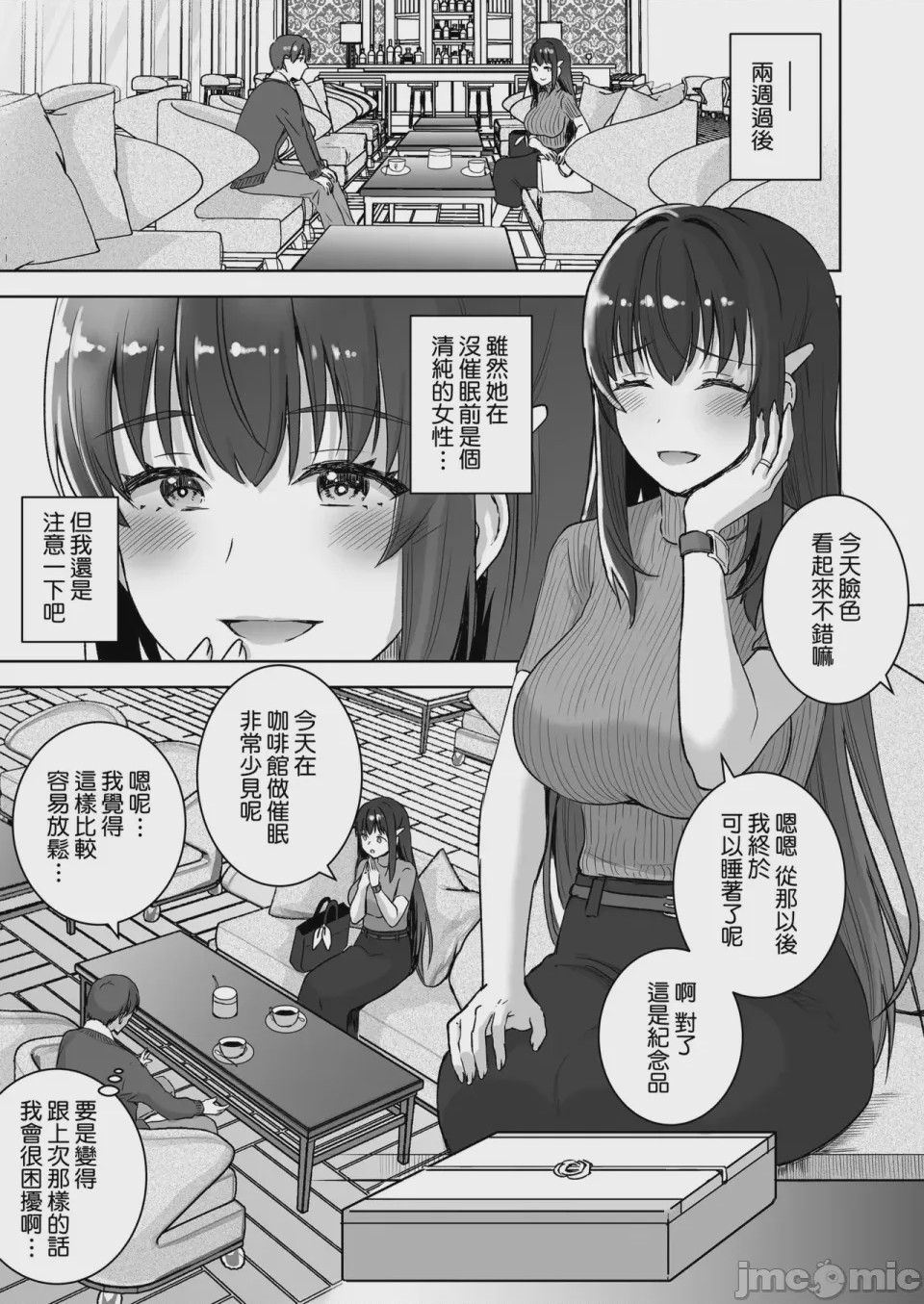 第1话，第 28 页