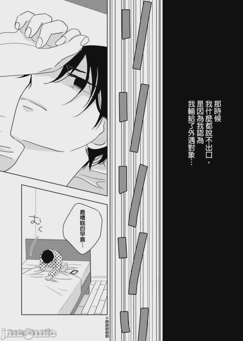 第1话, หน้า 4
