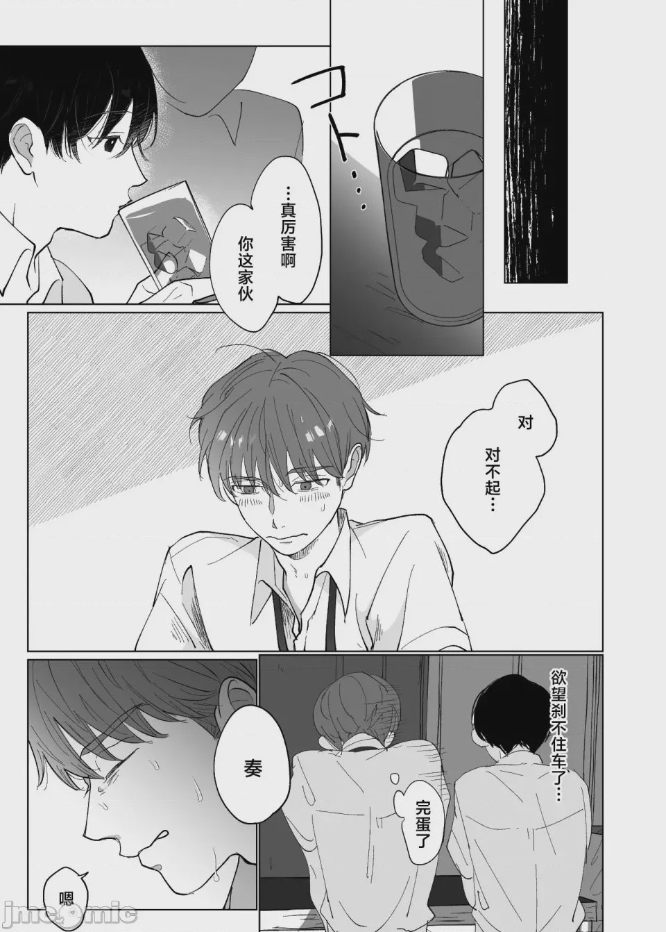 第1话, page 40