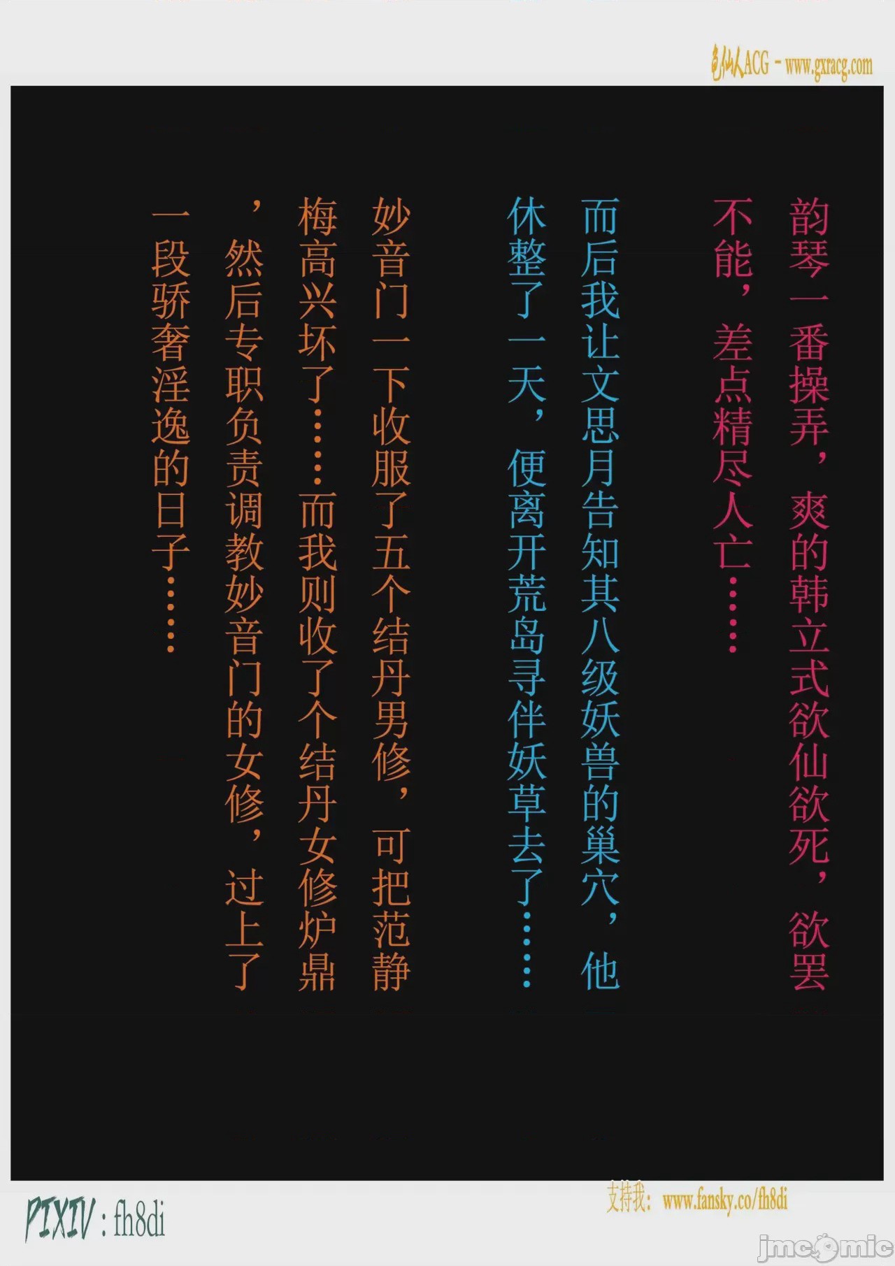 第1话, หน้า 845