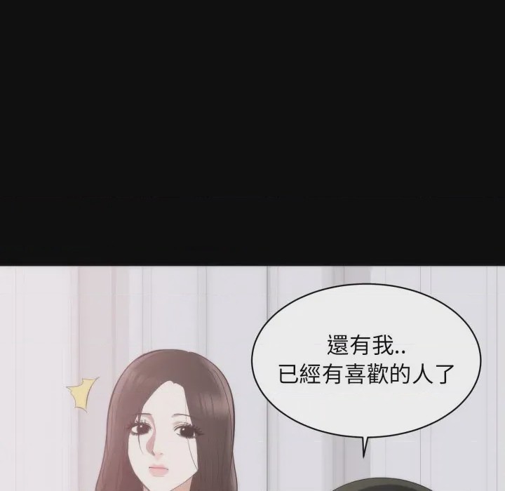 第1话 豪門千金的男人 第1話, page 108