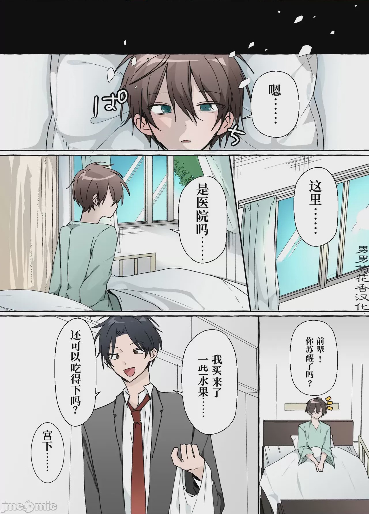 第1话，第 14 页