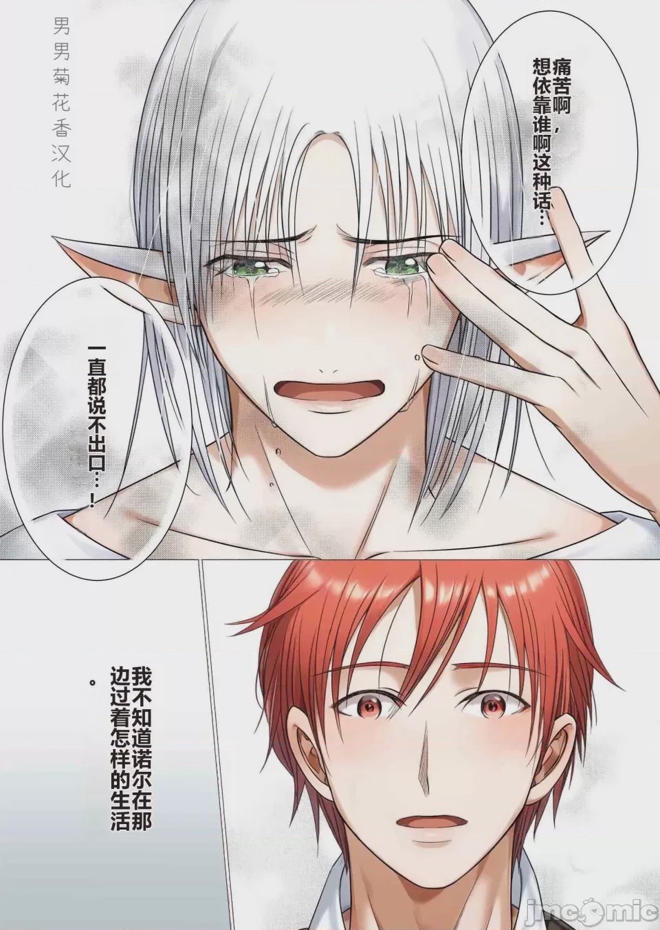第1话，第 47 頁