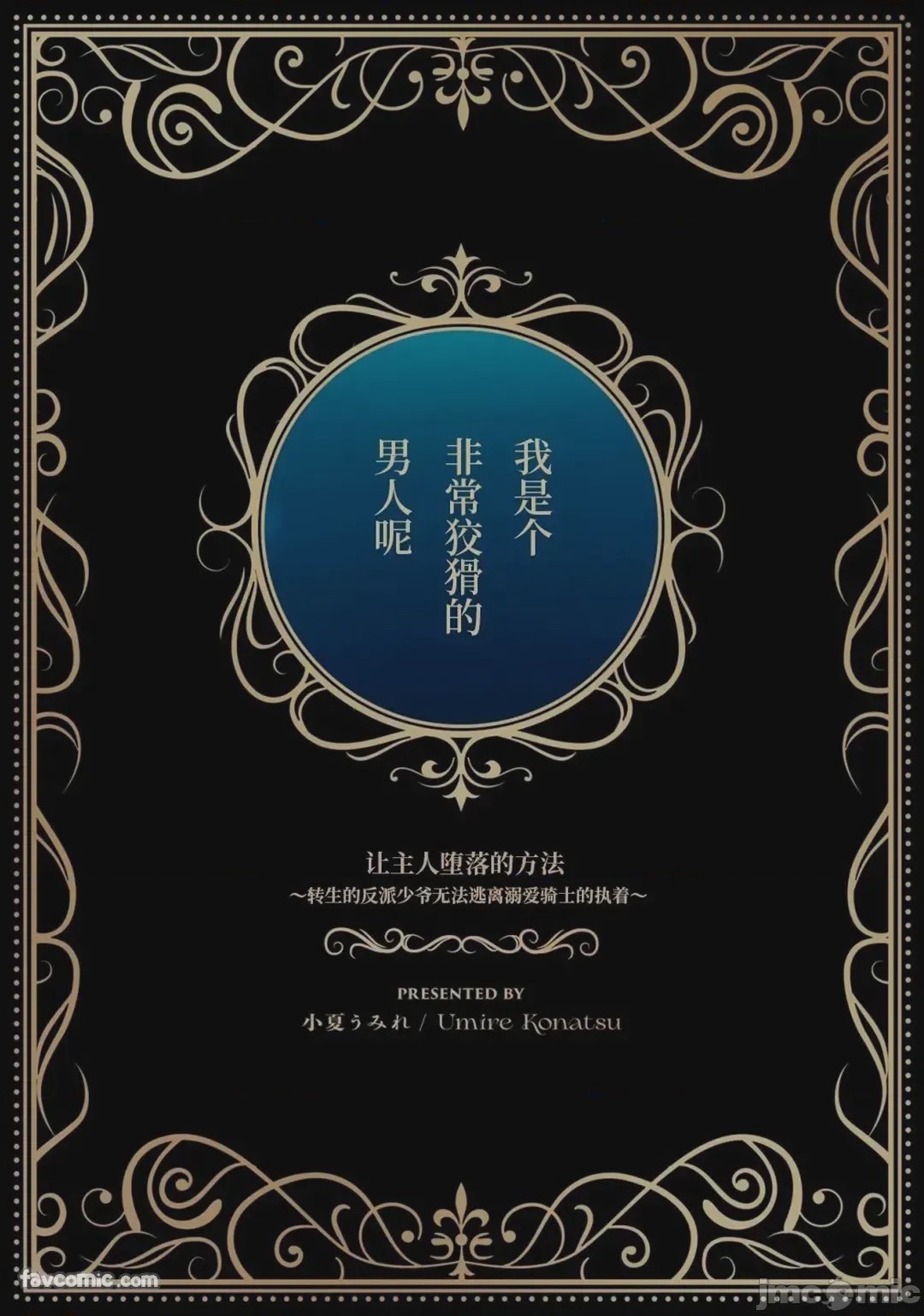 第1话，第 54 頁